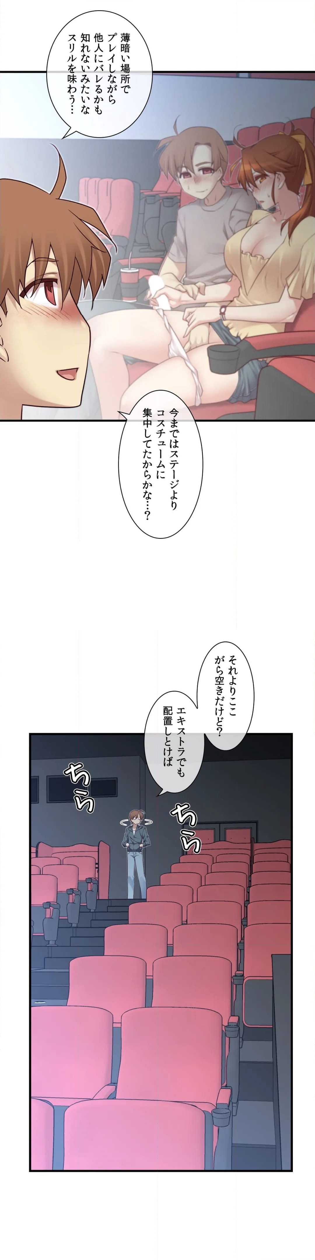 夢の中のご主人様 第97話 - Page 7