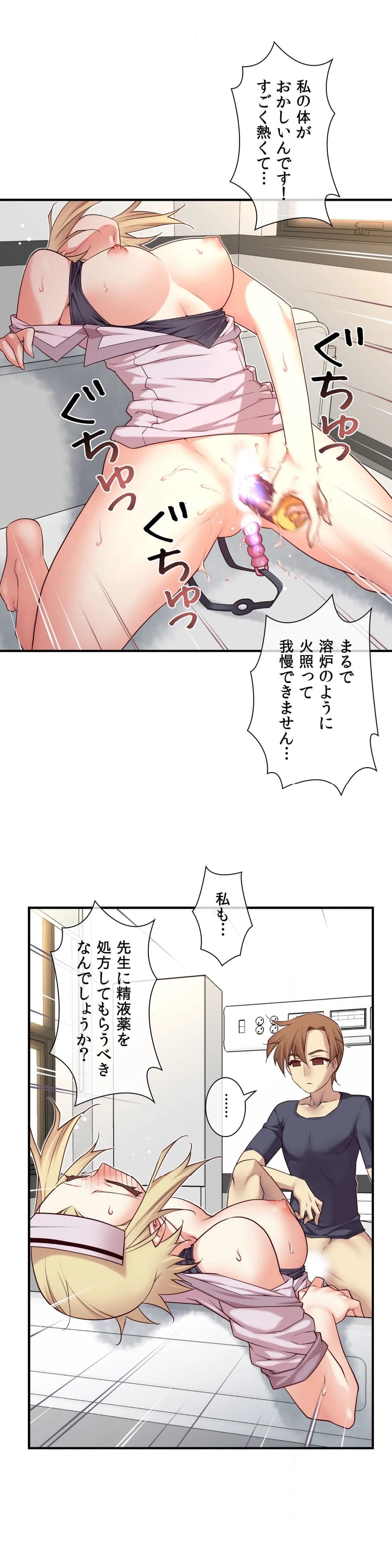 夢の中のご主人様 第84話 - Page 27