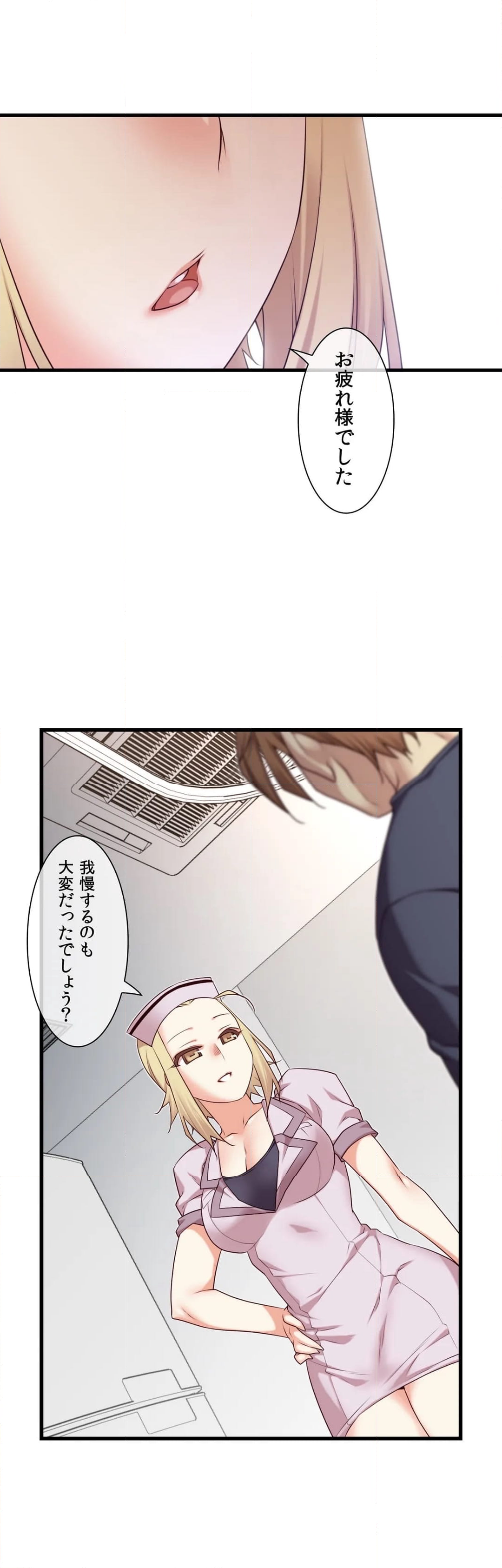 夢の中のご主人様 第84話 - Page 9