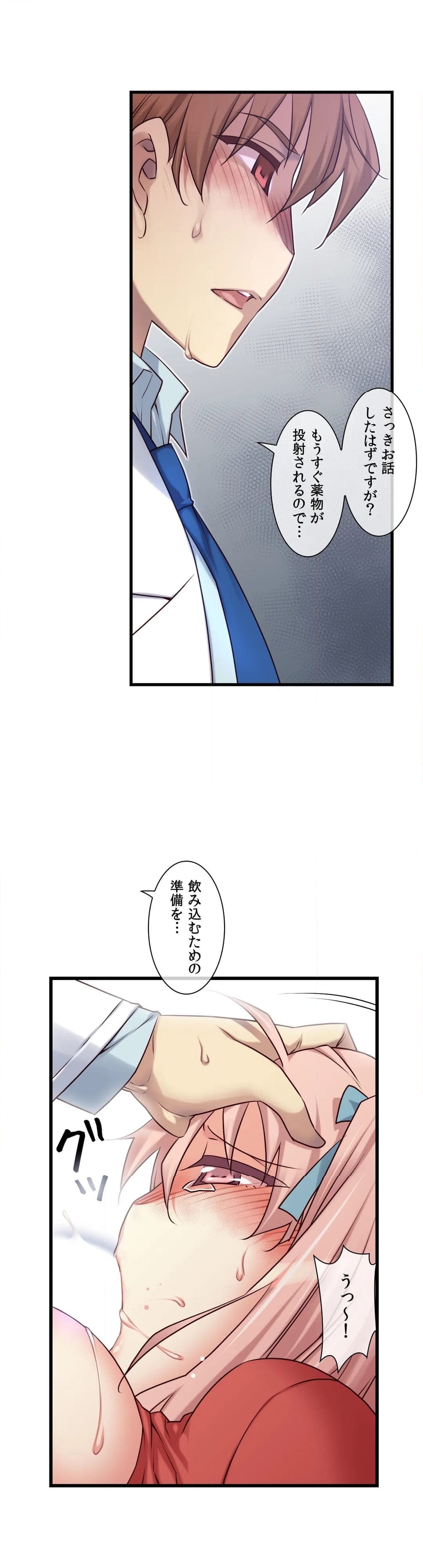 夢の中のご主人様 第79話 - Page 13