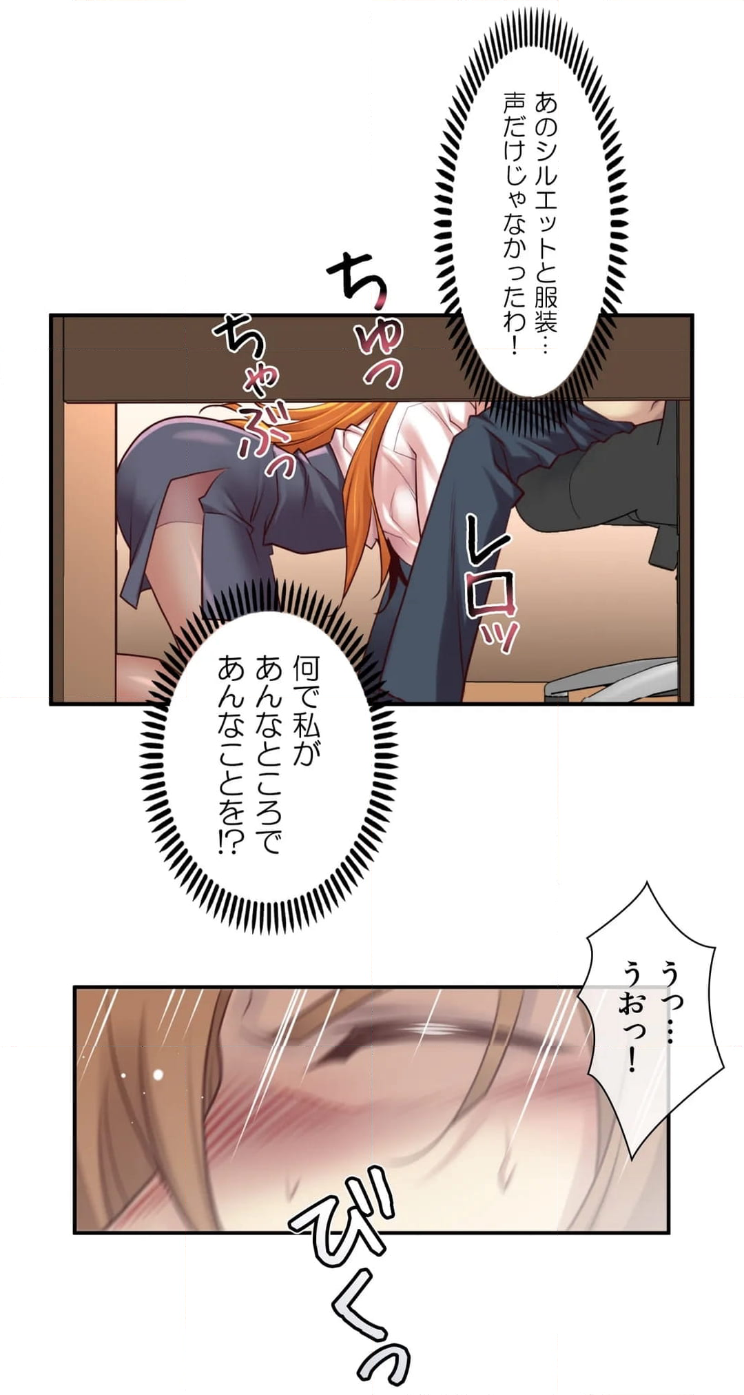 夢の中のご主人様 第36話 - Page 5