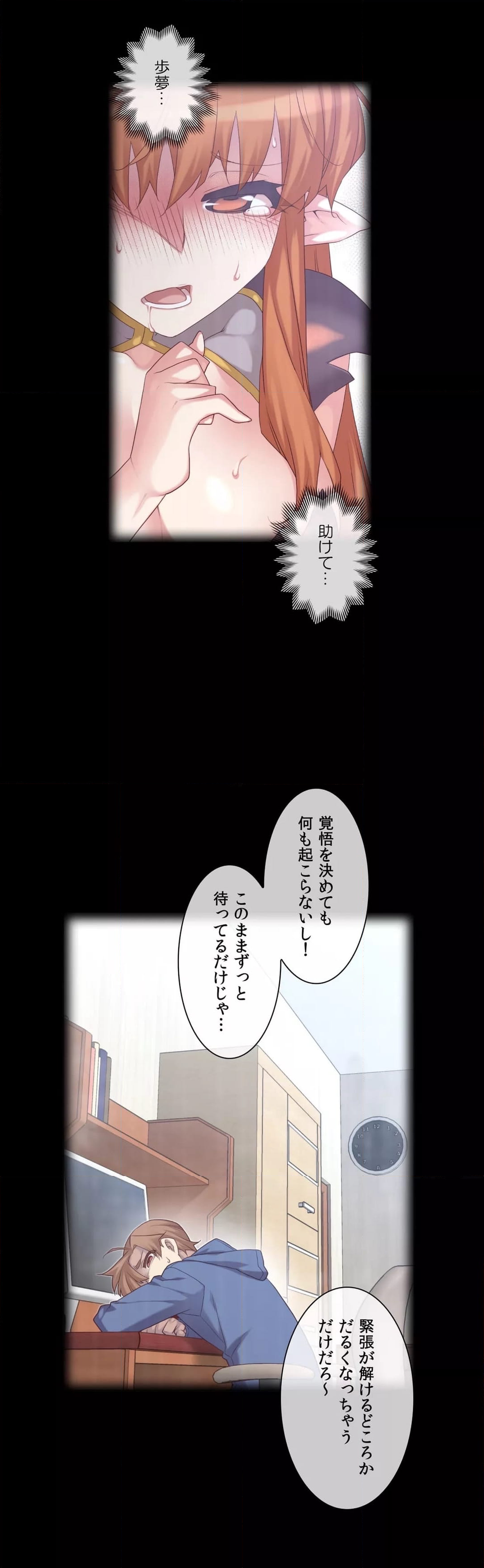 夢の中のご主人様 第154話 - Page 7