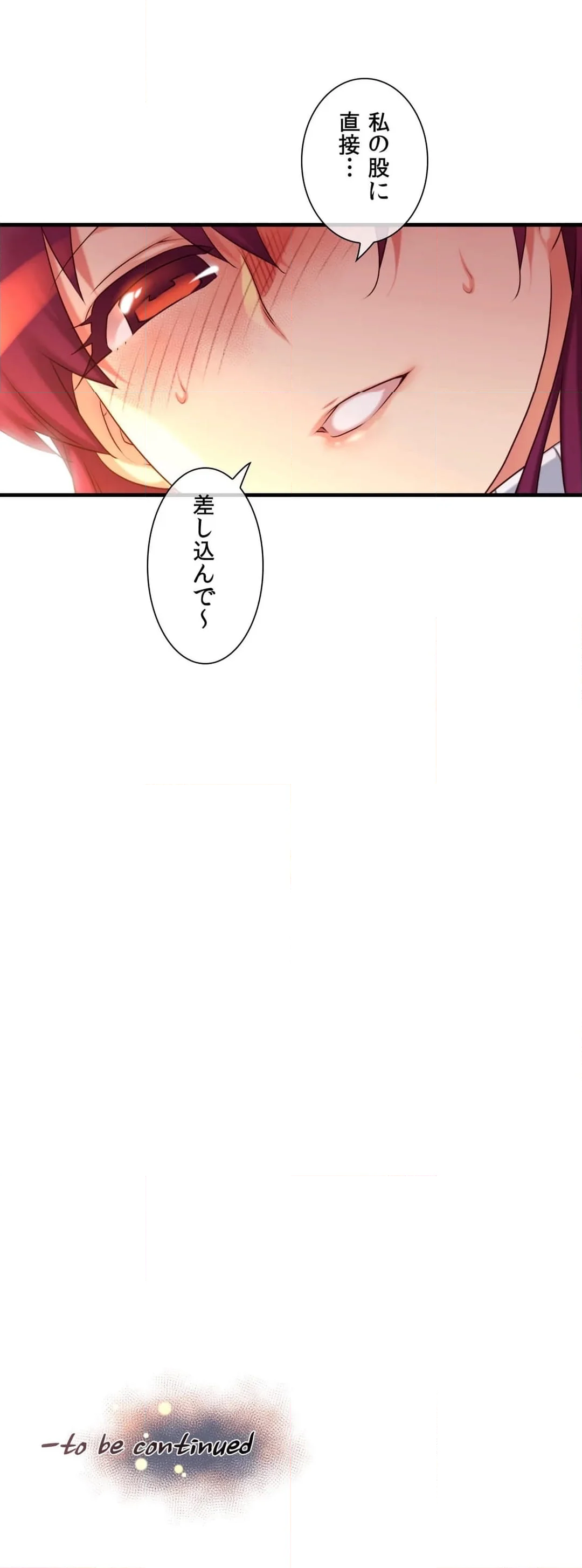 夢の中のご主人様 第104話 - Page 42