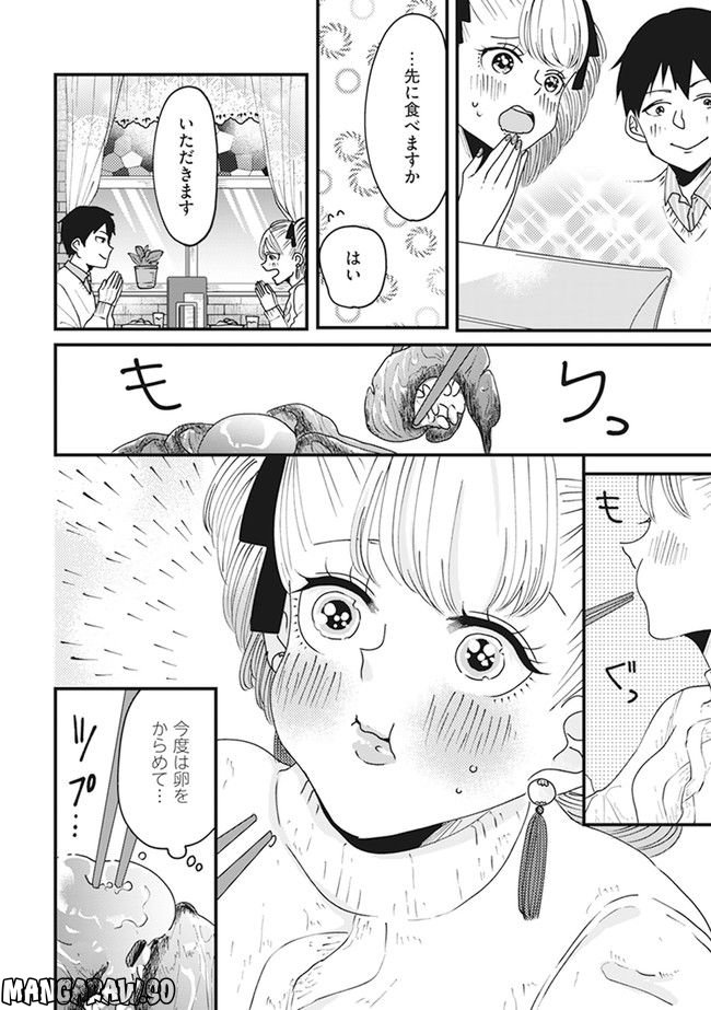 ロリータ飯 第8話 - Page 5