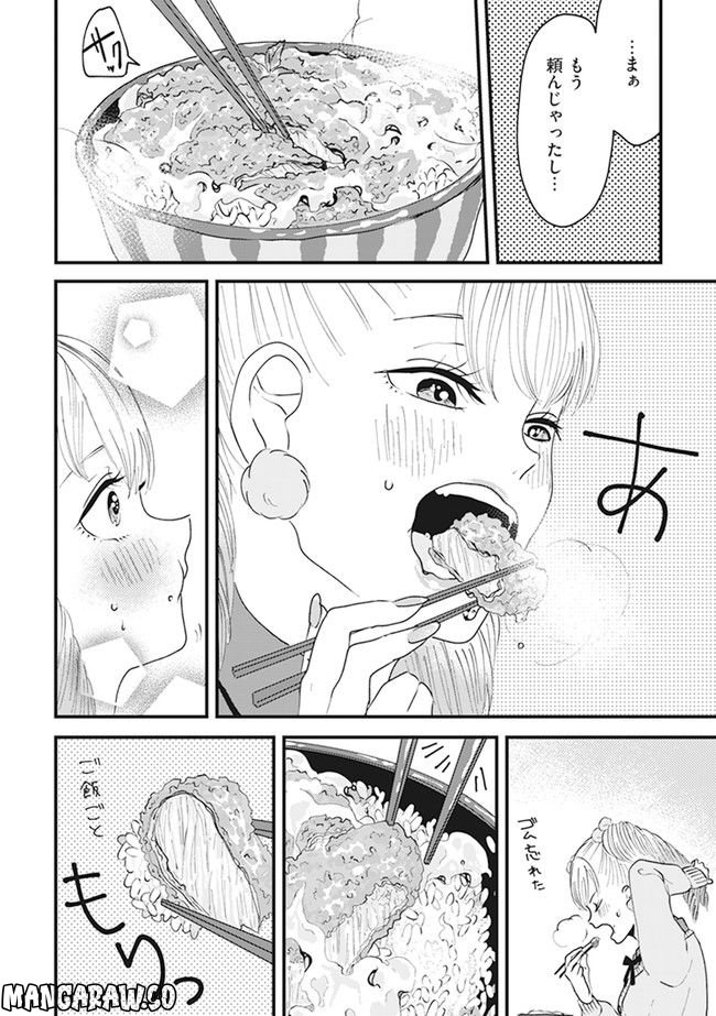 ロリータ飯 - 第2話 - Page 6