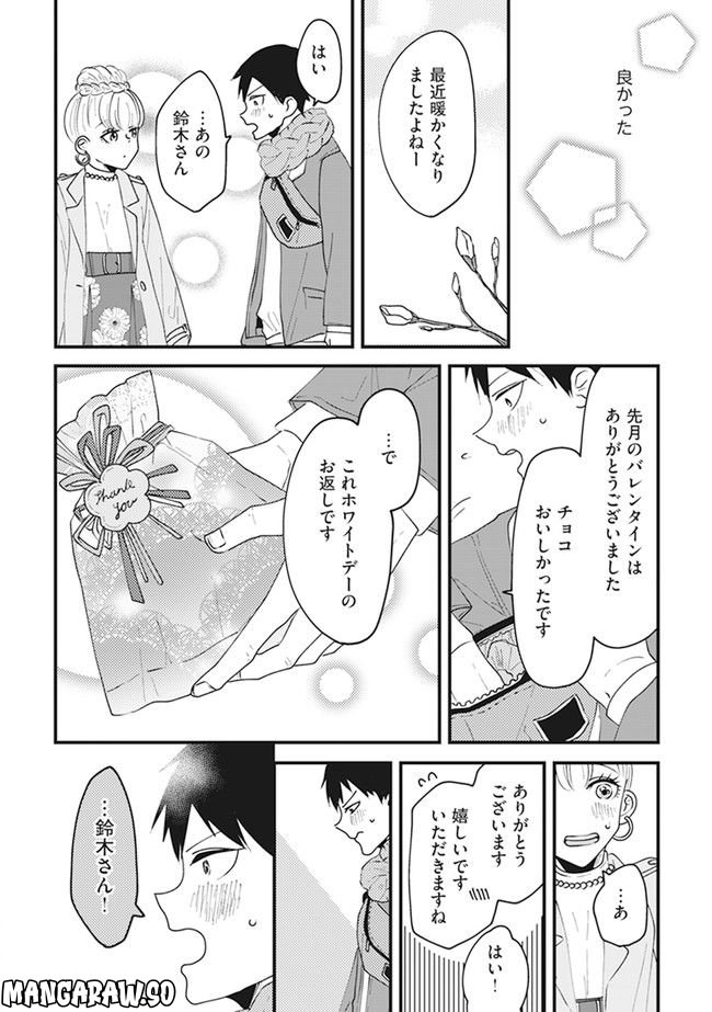 ロリータ飯 第12話 - Page 6