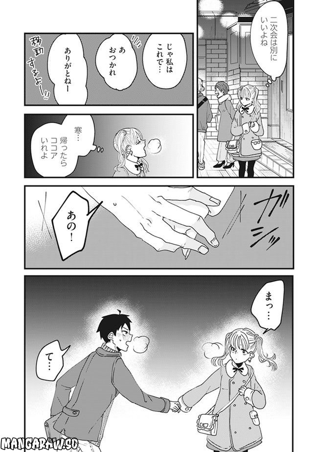 ロリータ飯 第4話 - Page 8