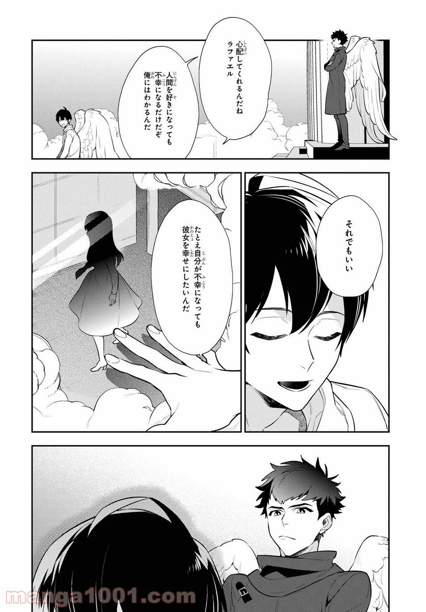 A3! WINTER 第9話 - Page 2