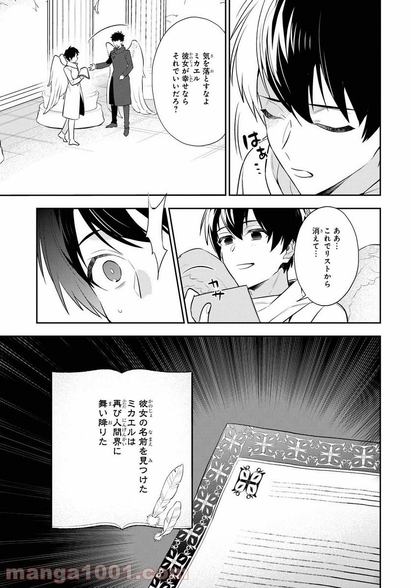 A3! WINTER 第9話 - Page 11