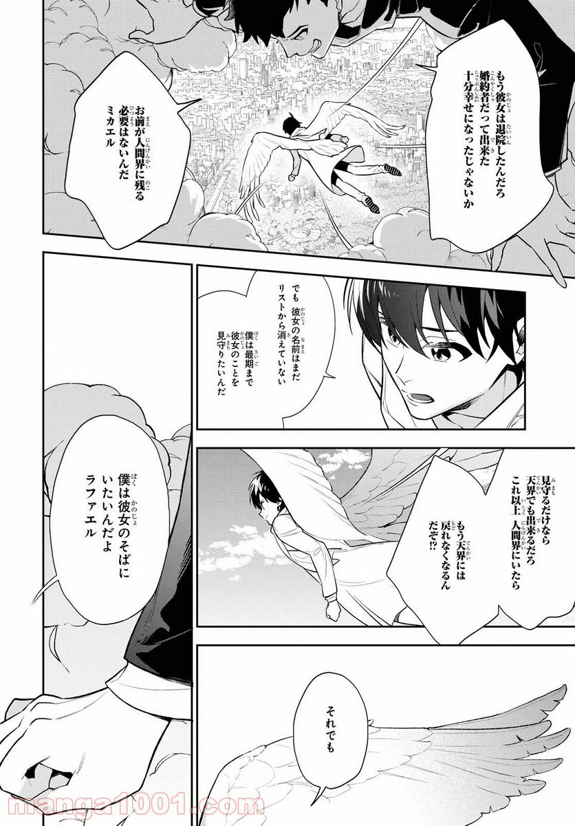 A3! WINTER 第9話 - Page 12