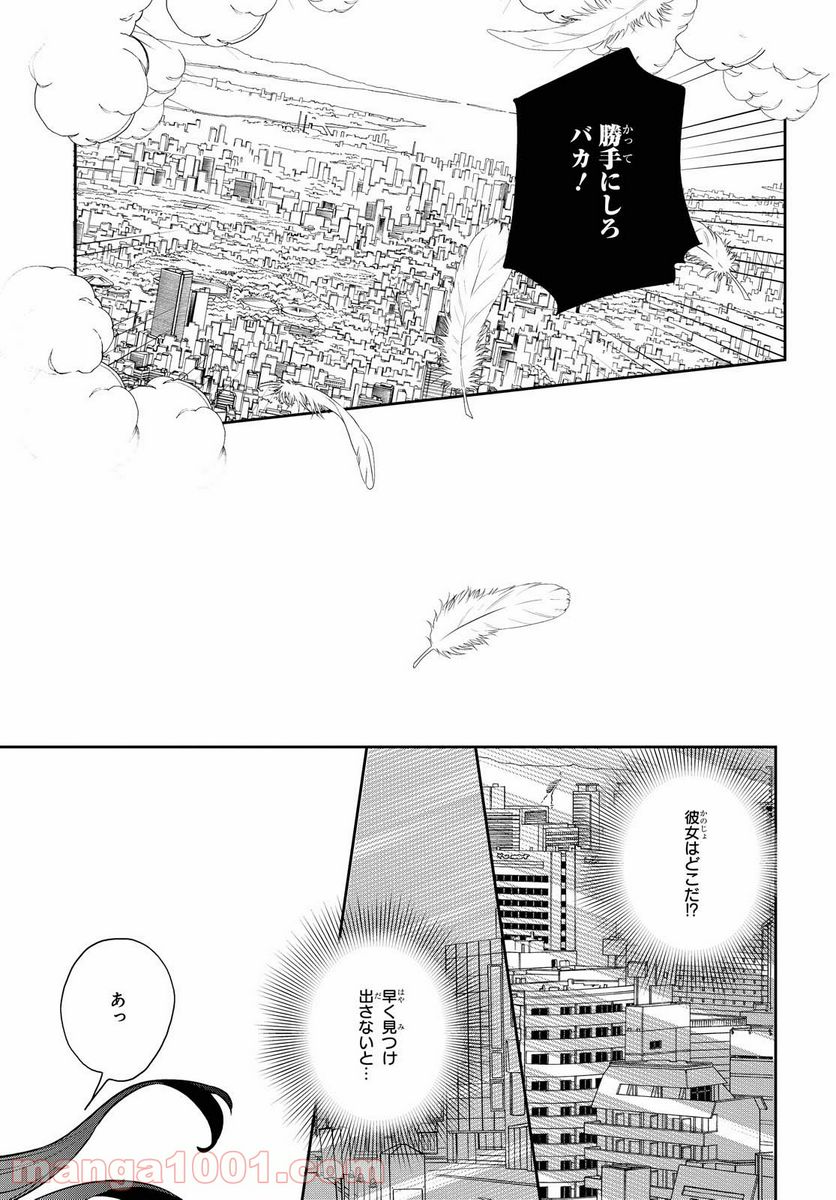 A3! WINTER 第9話 - Page 13