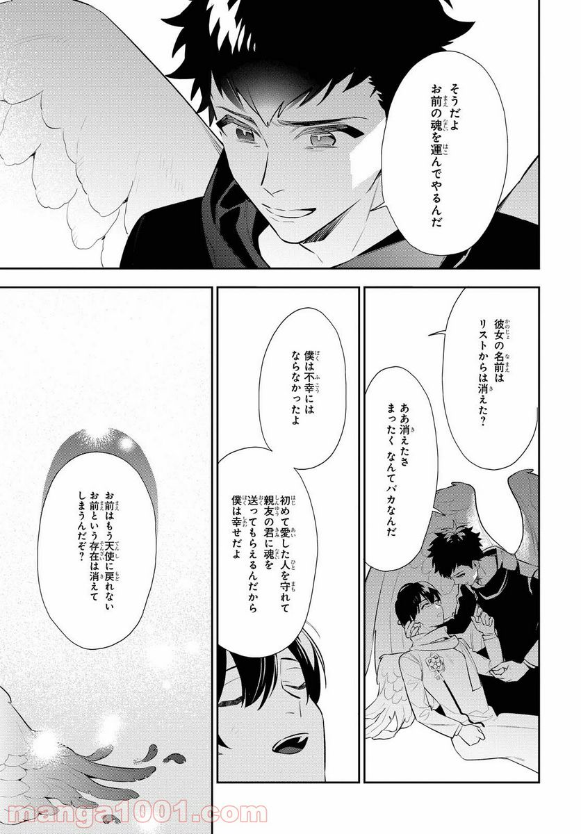 A3! WINTER 第9話 - Page 17