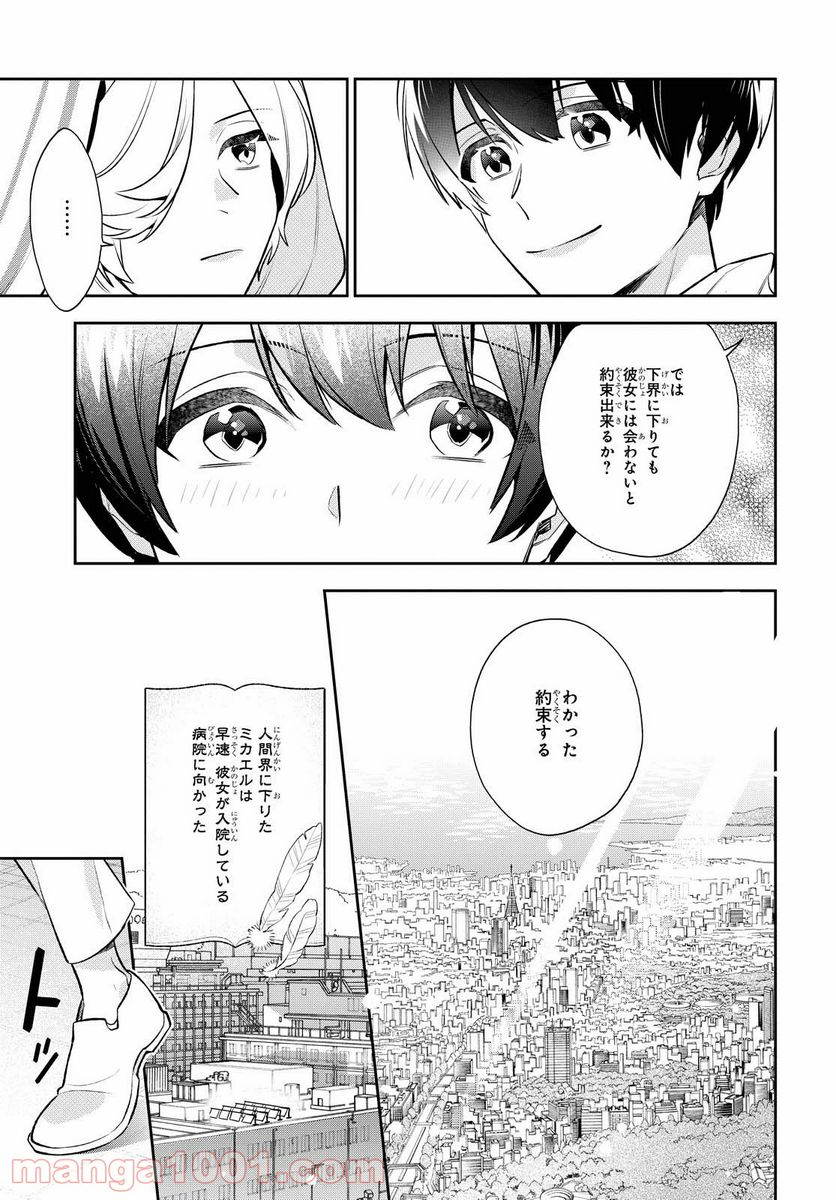 A3! WINTER 第9話 - Page 5