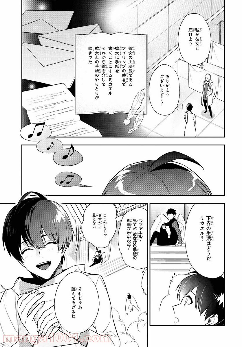 A3! WINTER 第9話 - Page 7