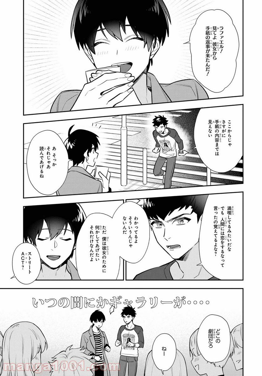 A3! WINTER 第7話 - Page 11