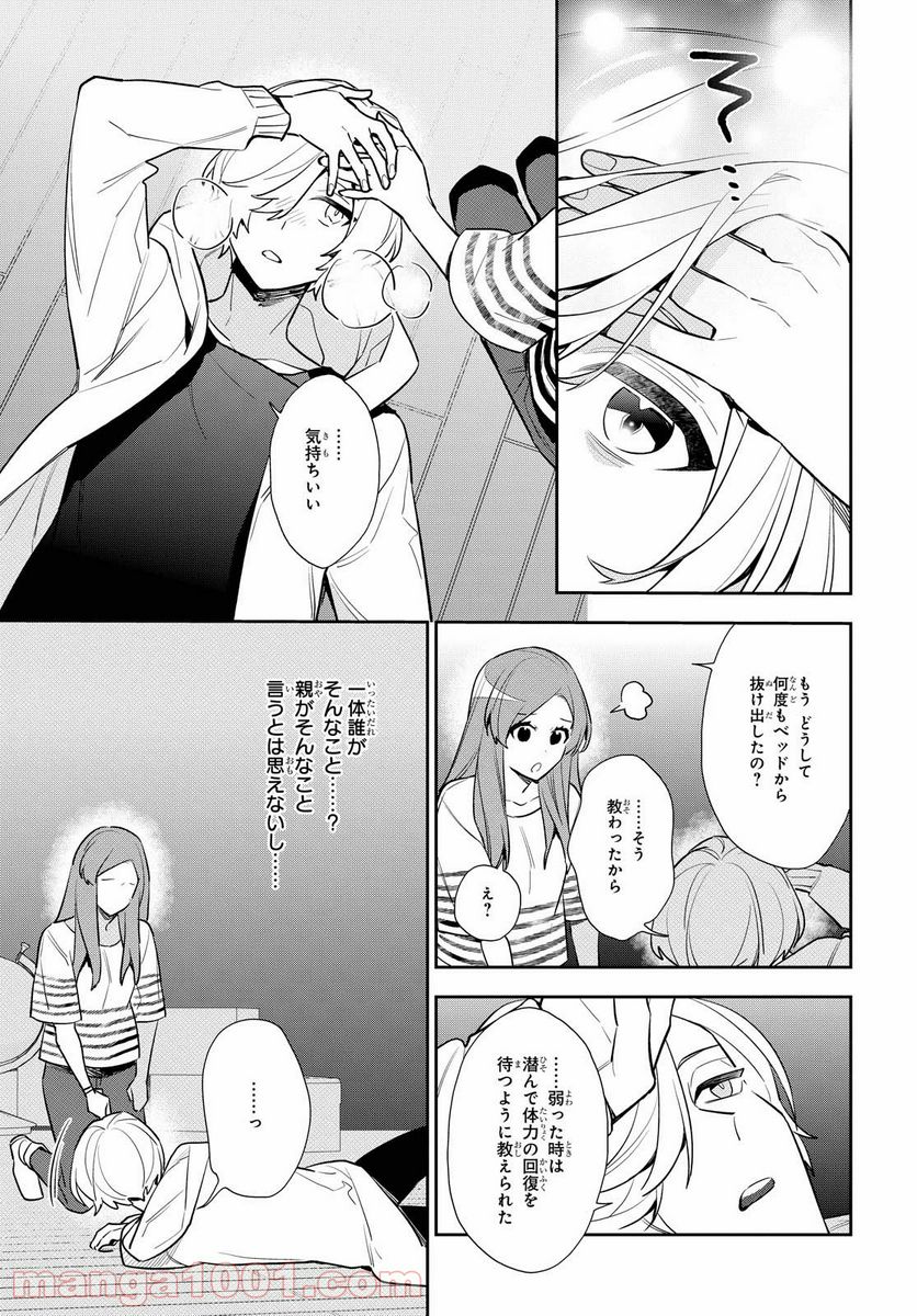 A3! WINTER 第7話 - Page 23