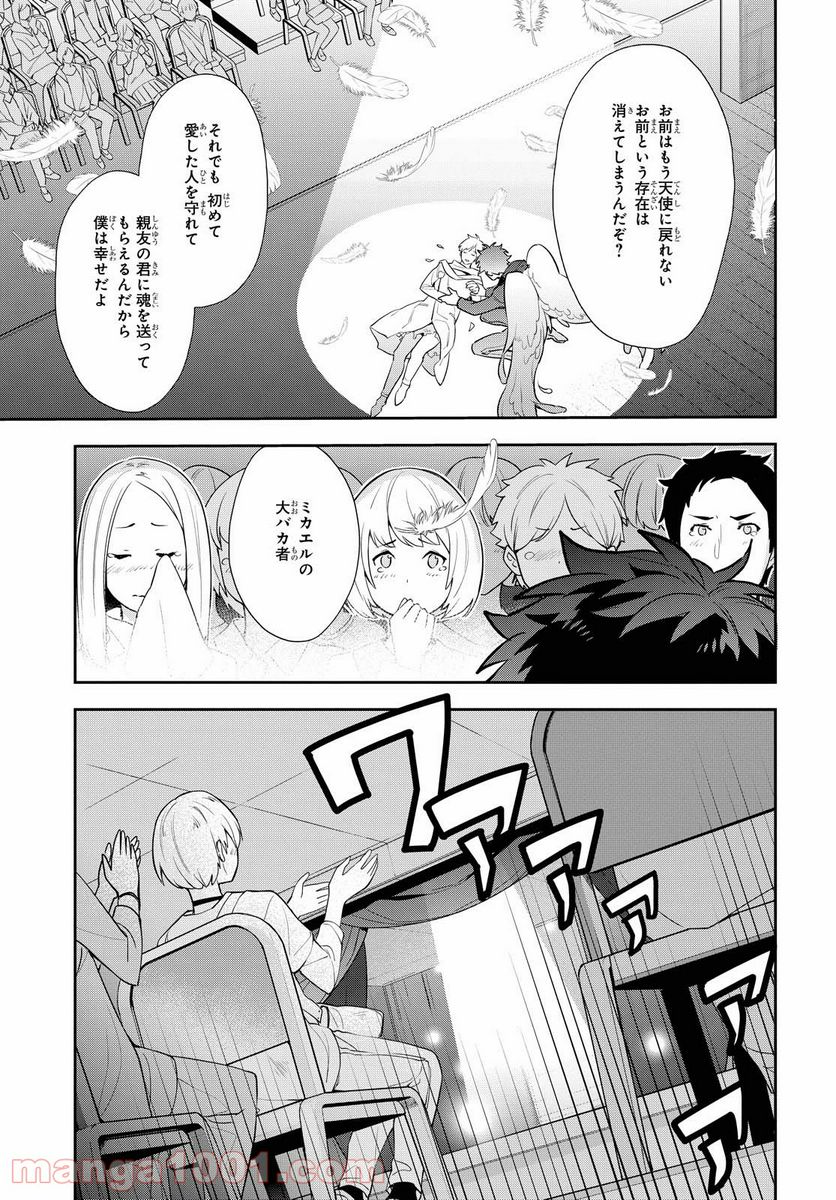 A3! WINTER 第7話 - Page 7