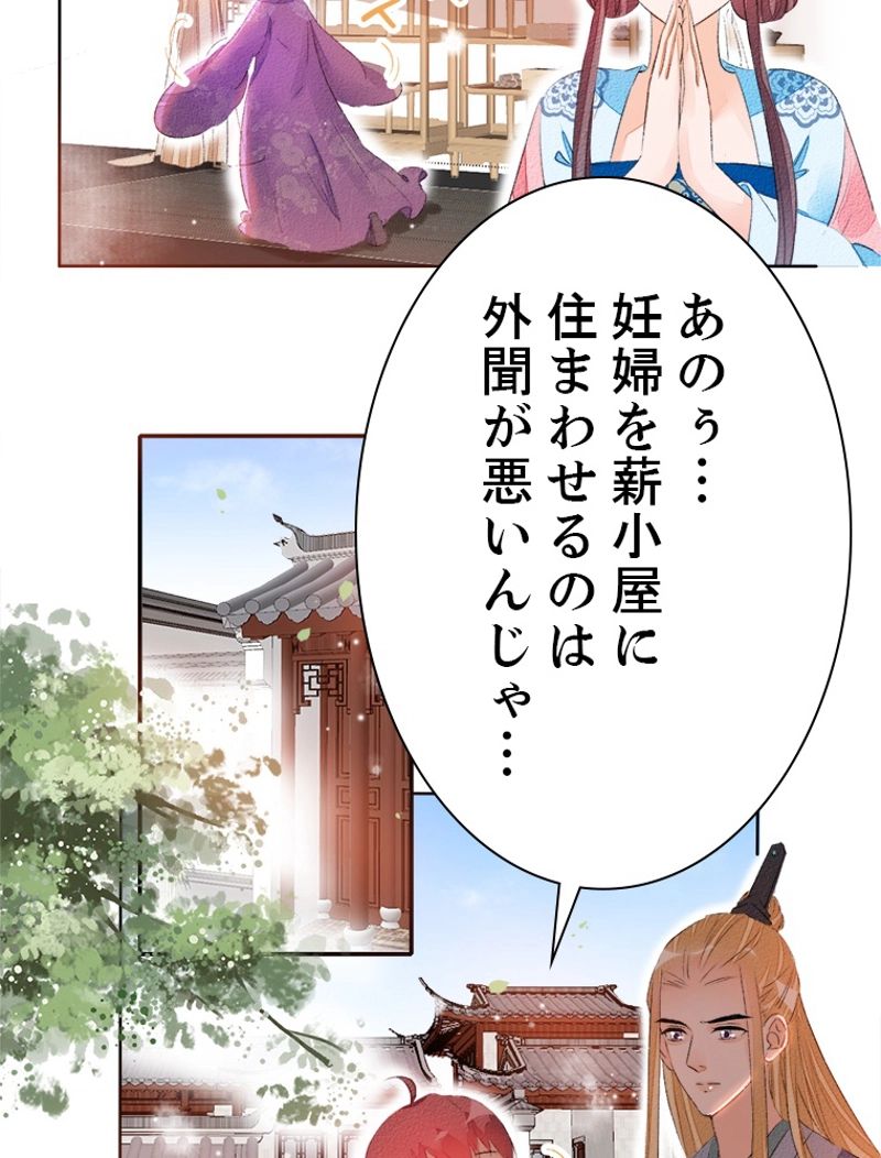 将軍府のおてんば娘 - 第35話 - Page 3