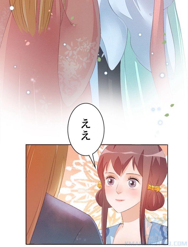 将軍府のおてんば娘 第39話 - Page 37