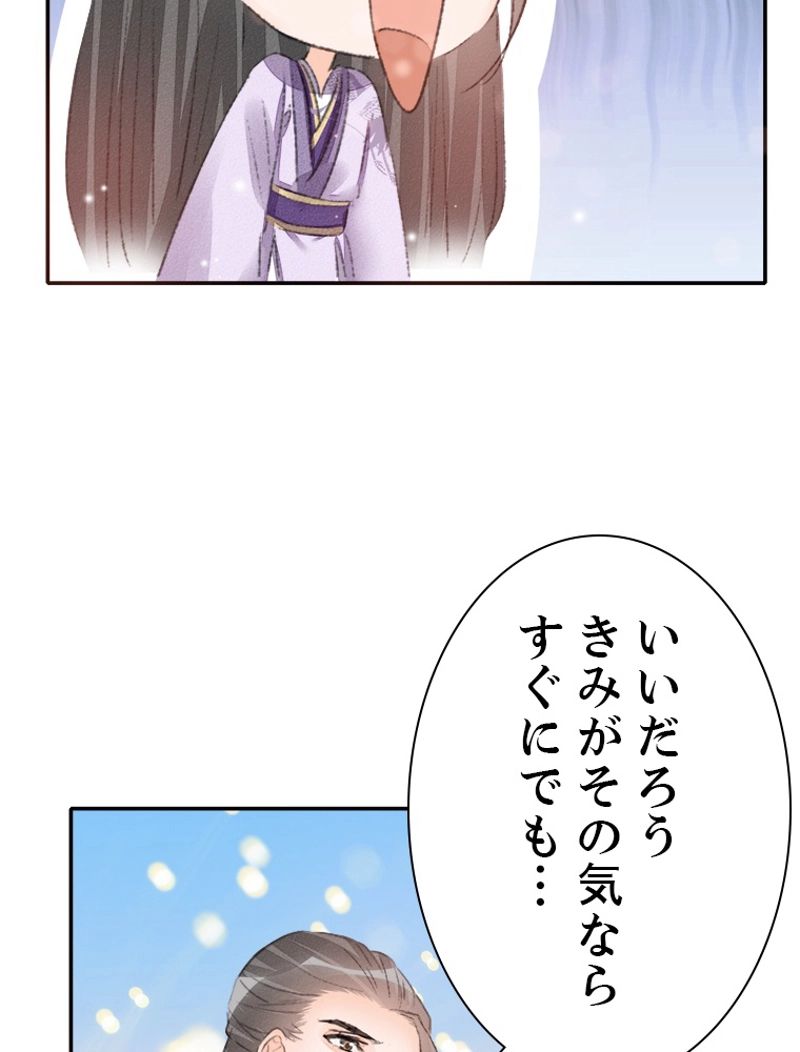 将軍府のおてんば娘 - 第30話 - Page 8