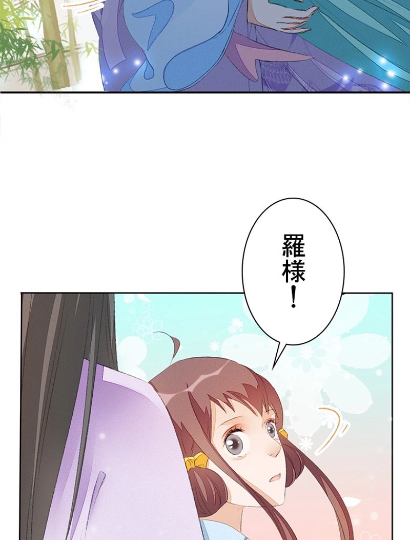 将軍府のおてんば娘 第40話 - Page 21