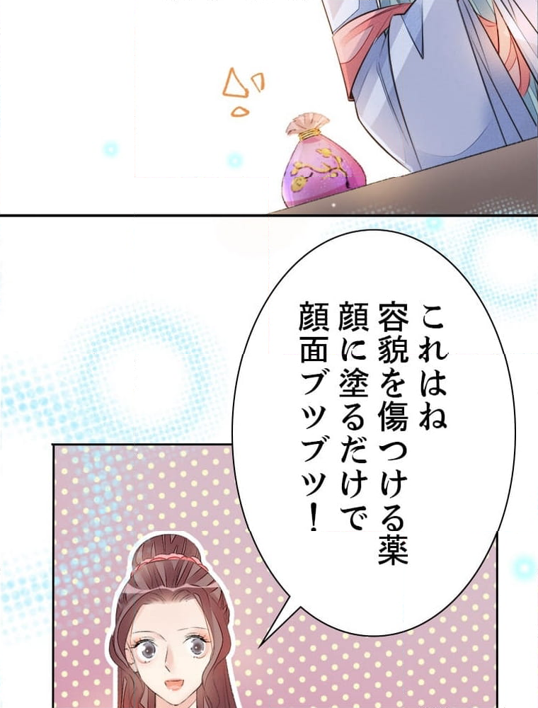 将軍府のおてんば娘 - 第59話 - Page 24