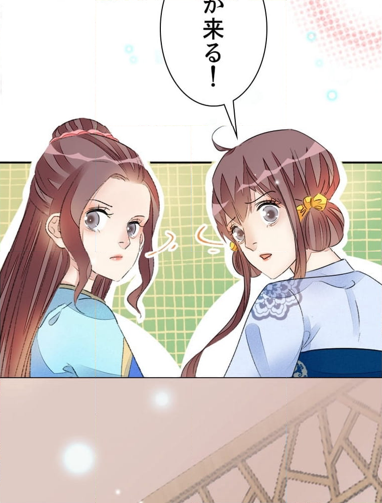 将軍府のおてんば娘 第59話 - Page 31