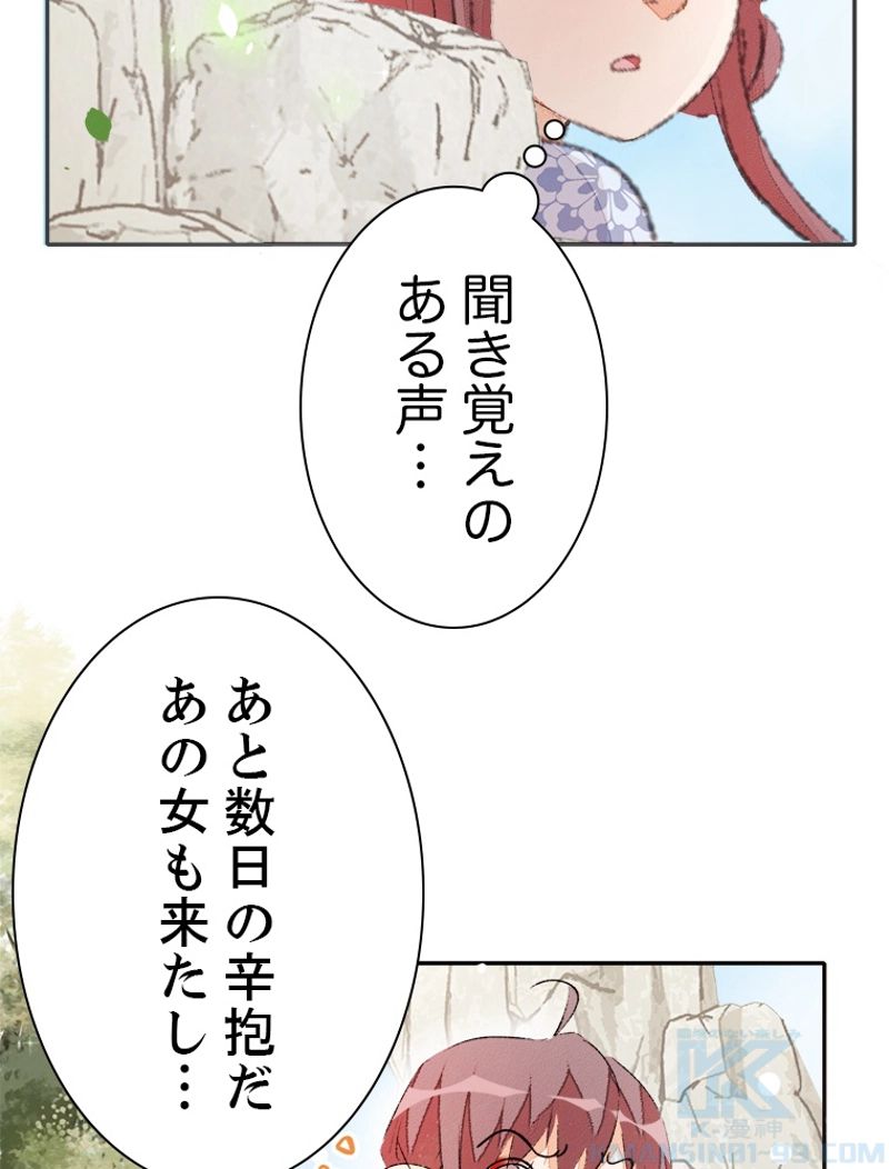 将軍府のおてんば娘 - 第43話 - Page 7