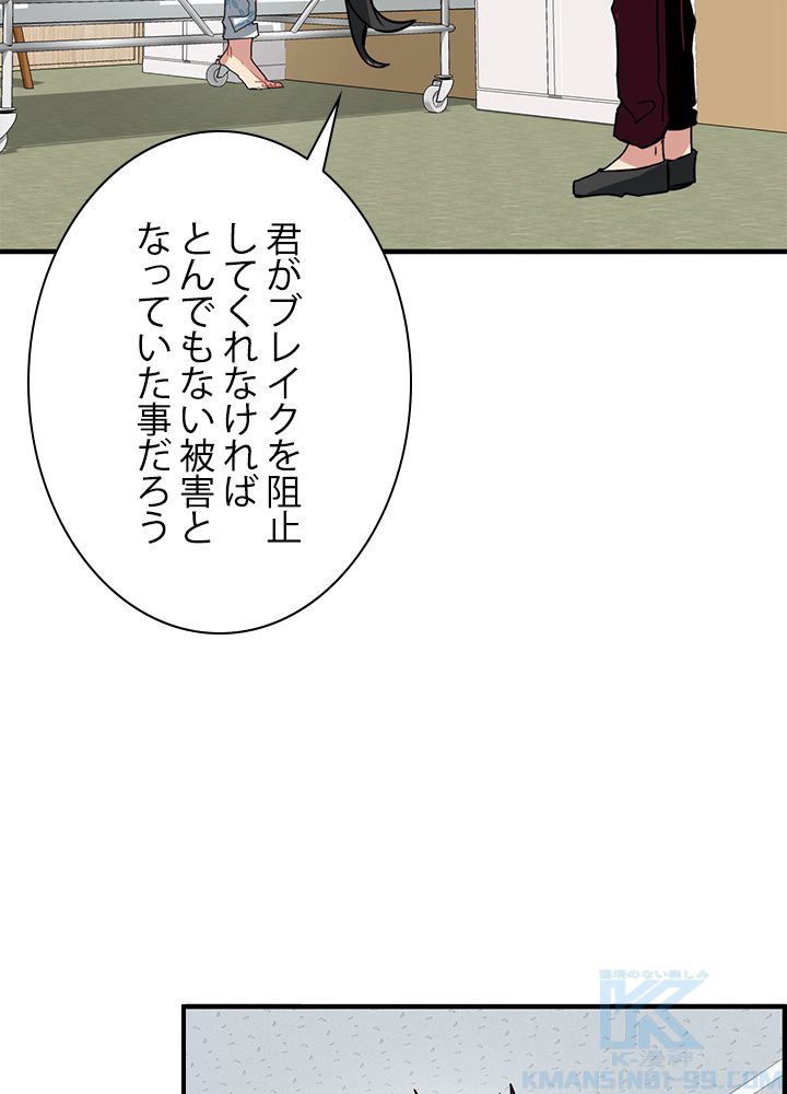 ガチャで強くなったSSS級ハンター 第26話 - Page 26