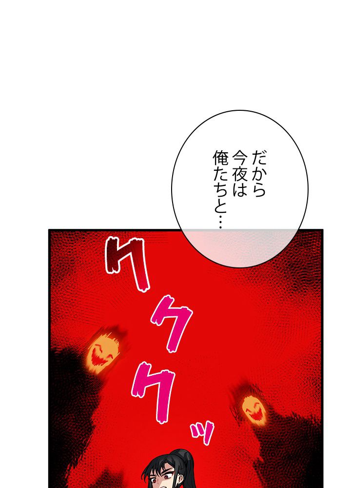 ガチャで強くなったSSS級ハンター 第36話 - Page 72