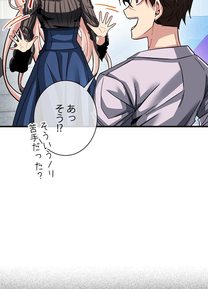 ガチャで強くなったSSS級ハンター 第41話 - Page 12