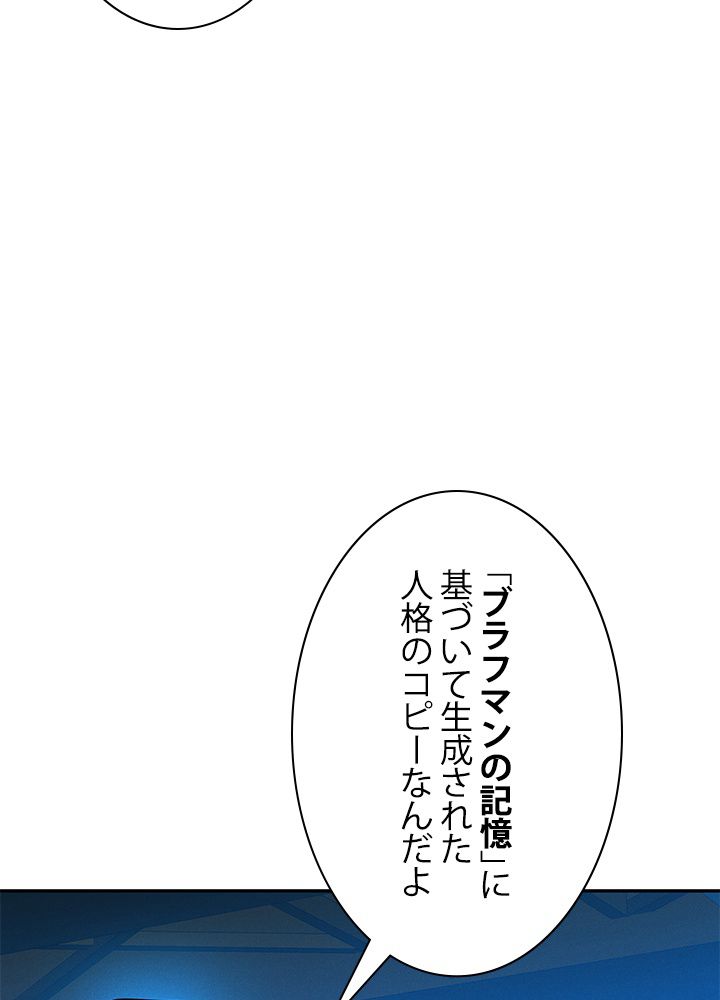 ガチャで強くなったSSS級ハンター 第11話 - Page 49