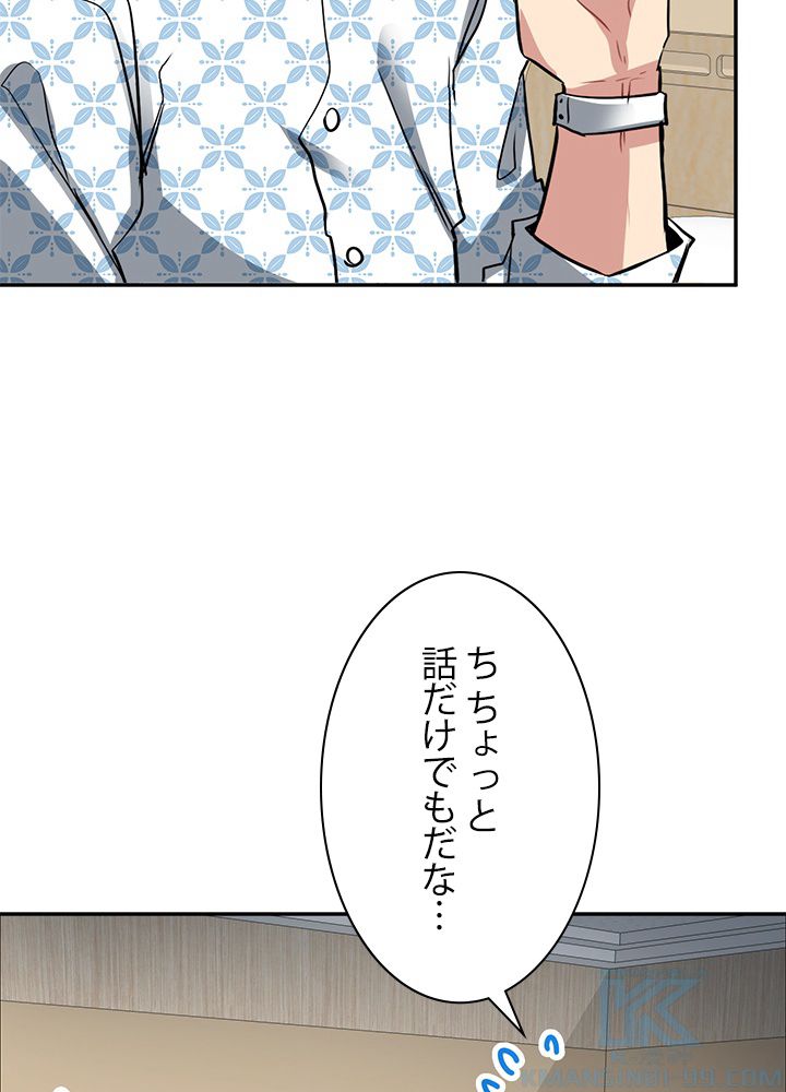 ガチャで強くなったSSS級ハンター 第18話 - Page 89