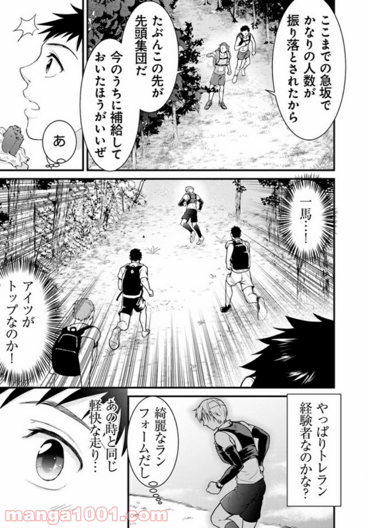 カゼキル　GREAT TRAIL RUNNERS 第3話 - Page 22