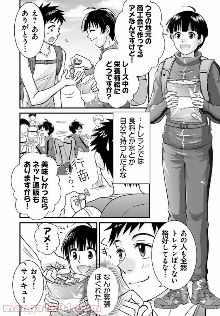 カゼキル　GREAT TRAIL RUNNERS 第3話 - Page 6