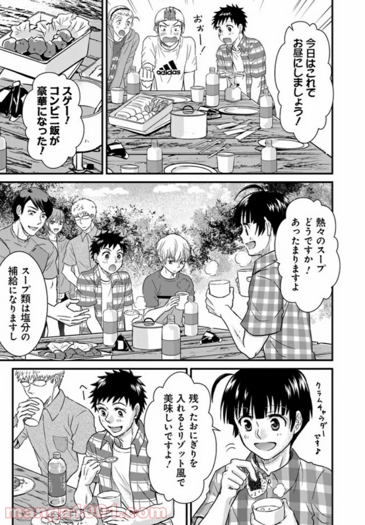 カゼキル　GREAT TRAIL RUNNERS 第7話 - Page 11