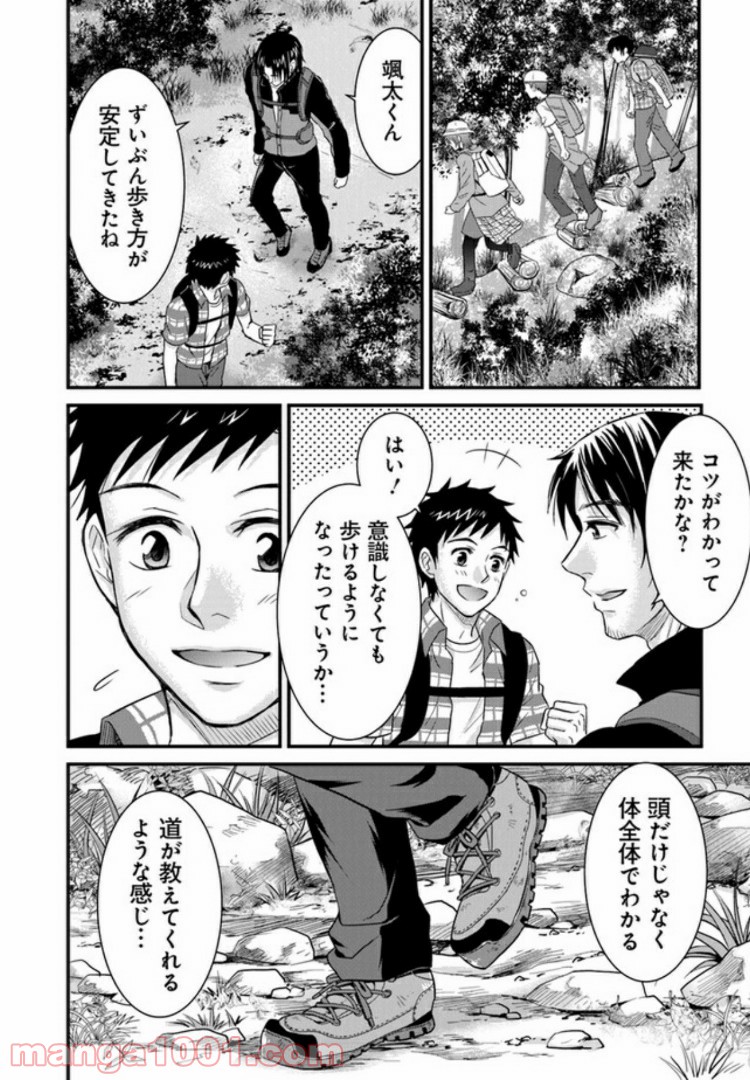 カゼキル　GREAT TRAIL RUNNERS 第7話 - Page 18