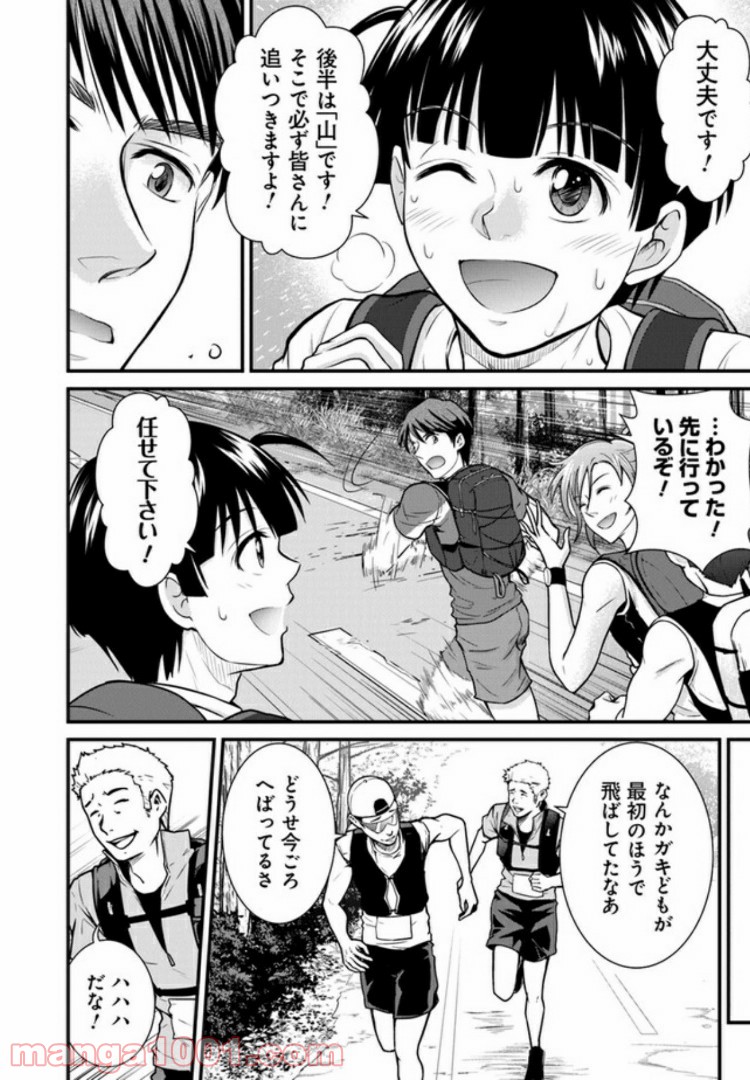 カゼキル　GREAT TRAIL RUNNERS 第10話 - Page 14