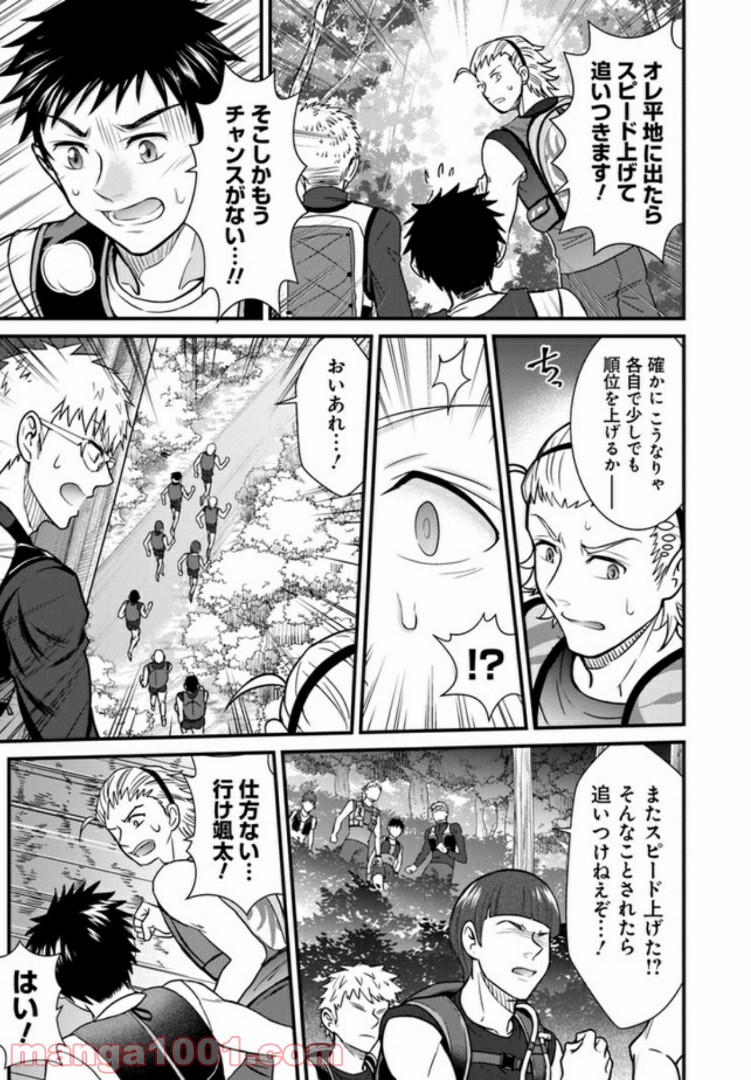 カゼキル　GREAT TRAIL RUNNERS 第11話 - Page 13