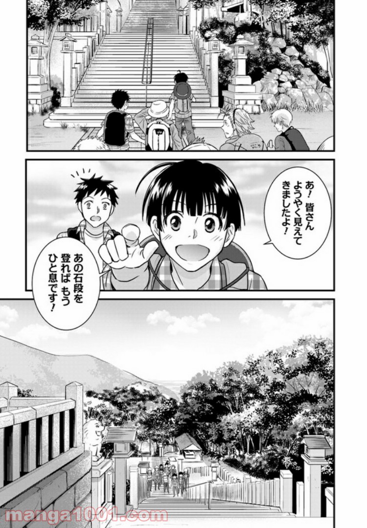 カゼキル　GREAT TRAIL RUNNERS 第6話 - Page 17