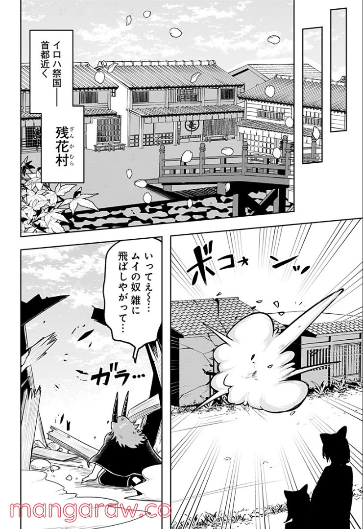 エイトワード魔法学校へようこそ！ 第23話 - Page 10