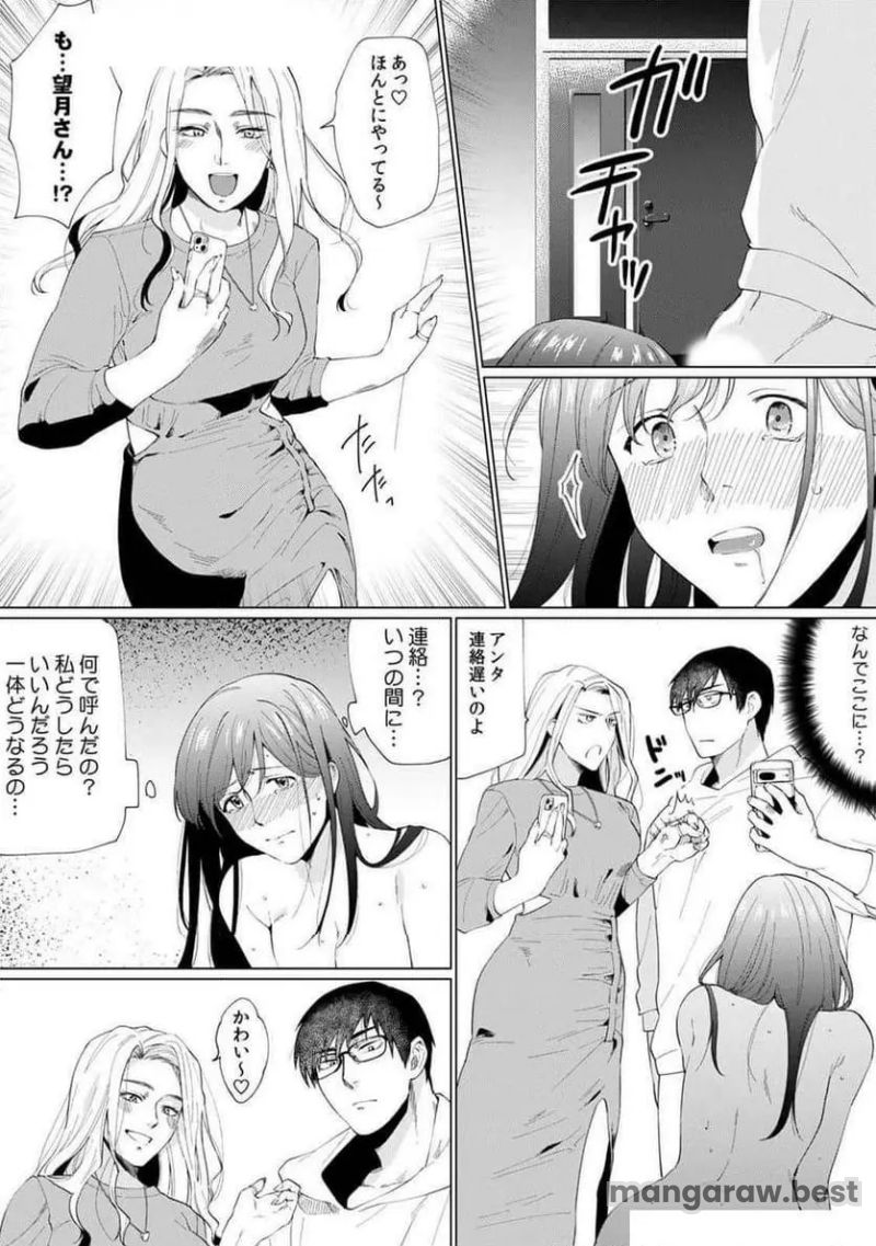 奥さん､荷物が届いています｡～宅配男子に迫られる人妻～ 第6話 - Page 24