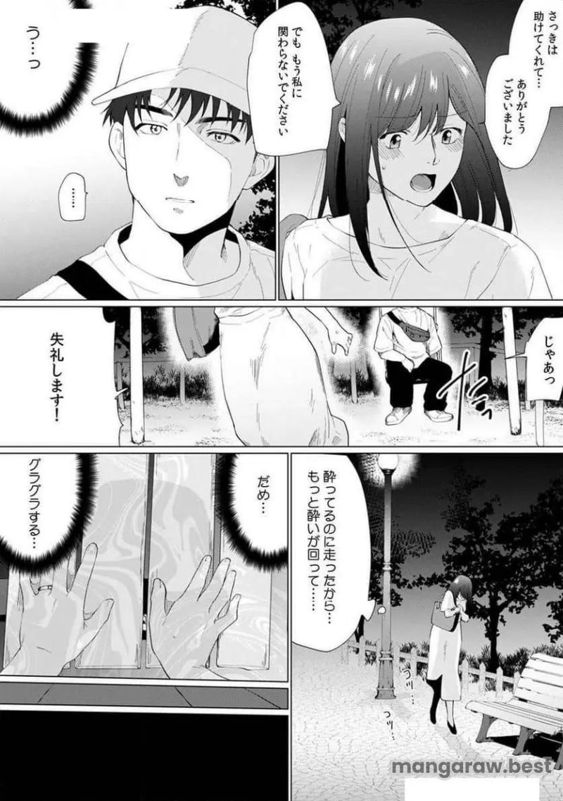 奥さん､荷物が届いています｡～宅配男子に迫られる人妻～ 第6話 - Page 5