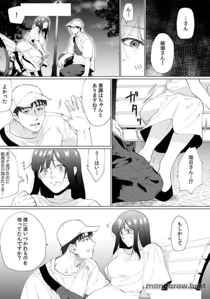 奥さん､荷物が届いています｡～宅配男子に迫られる人妻～ 第6話 - Page 6