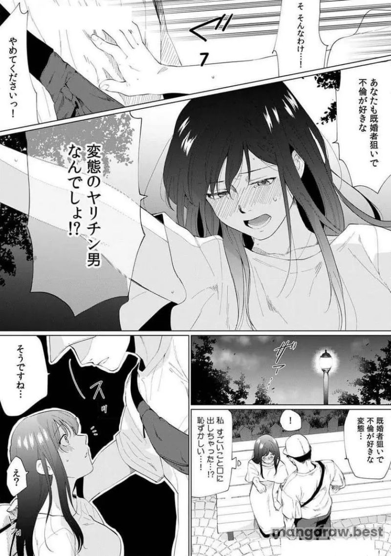 奥さん､荷物が届いています｡～宅配男子に迫られる人妻～ 第6話 - Page 7