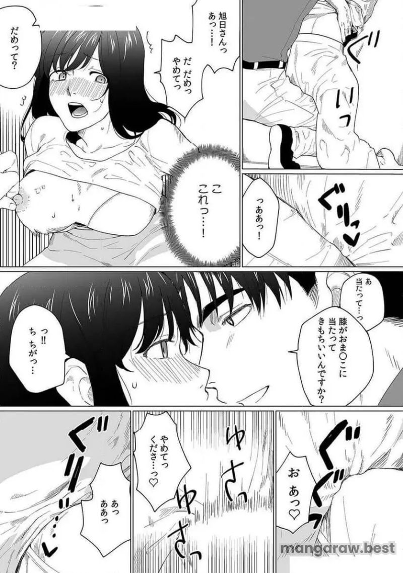 奥さん､荷物が届いています｡～宅配男子に迫られる人妻～ 第1話 - Page 11