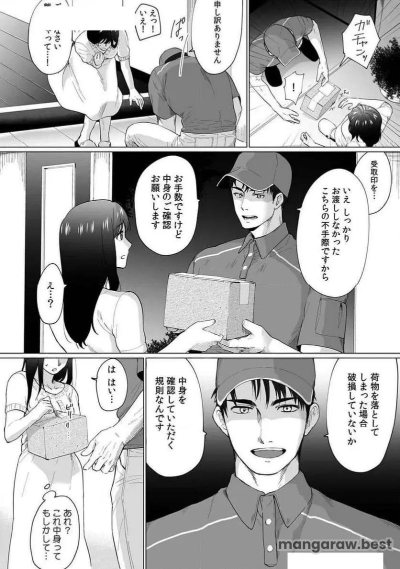 奥さん､荷物が届いています｡～宅配男子に迫られる人妻～ 第1話 - Page 20