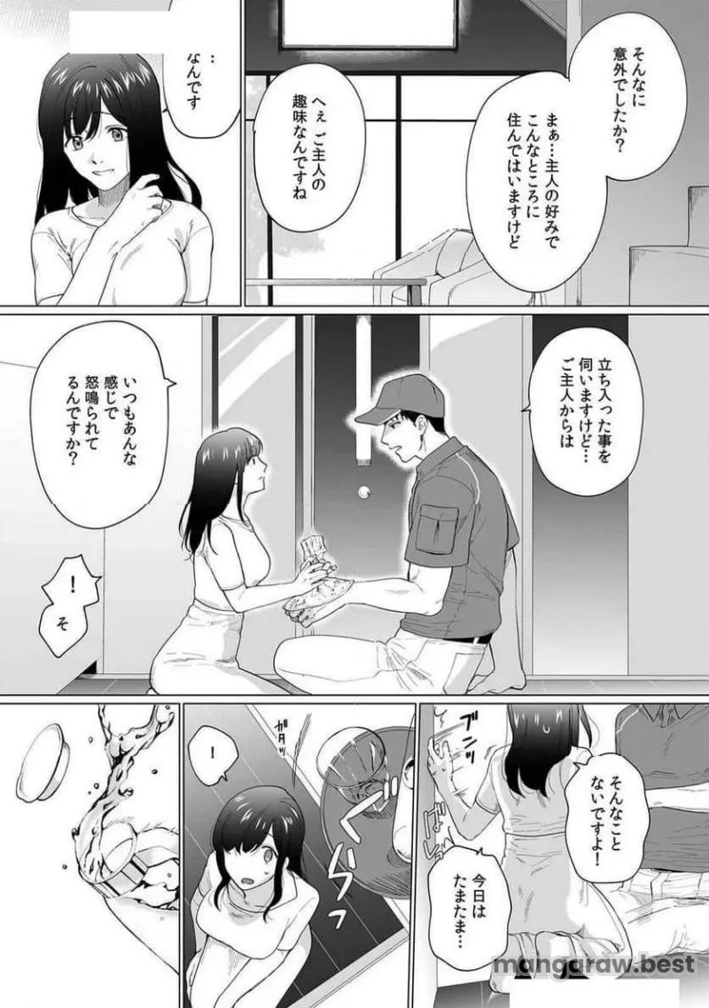 奥さん､荷物が届いています｡～宅配男子に迫られる人妻～ 第1話 - Page 5