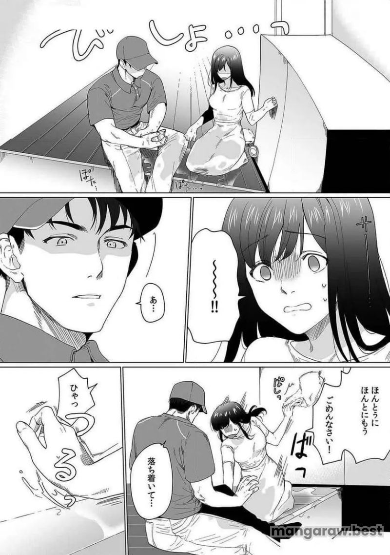 奥さん､荷物が届いています｡～宅配男子に迫られる人妻～ 第1話 - Page 6