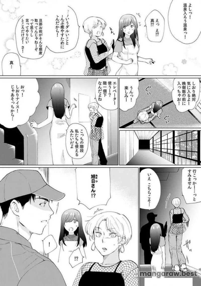 奥さん､荷物が届いています｡～宅配男子に迫られる人妻～ 第7話 - Page 10